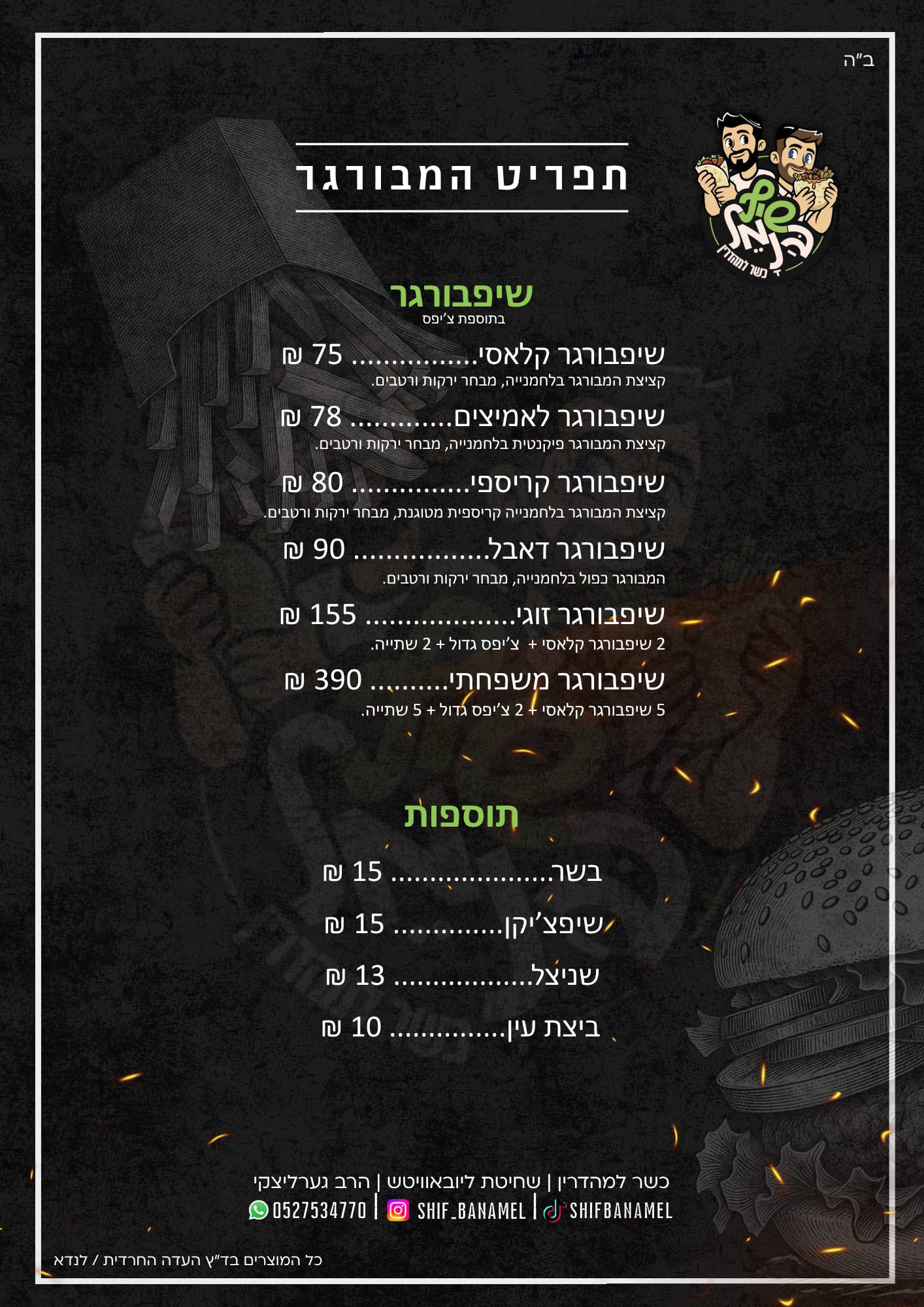 תפריט עמוד שני